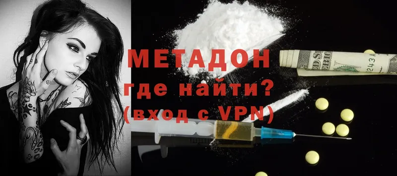 МЕТАДОН methadone  Лебедянь 